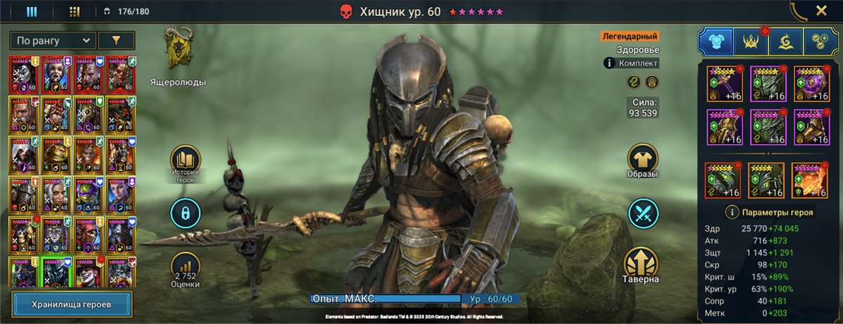 продажа аккаунта к игре Raid Shadow Legends